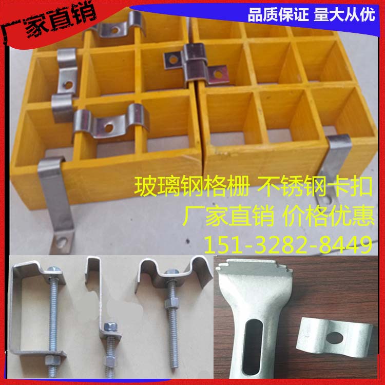 不锈钢卡扣玻璃钢格栅板拼接工具304固定夹子安装夹L型M型C型卡夹|ruв категории основы строительных материалов, других основных строительных материалов, базовых материалов, - от Buy2taobao.com для оказания профессиональной услуги покупки агента Taobao