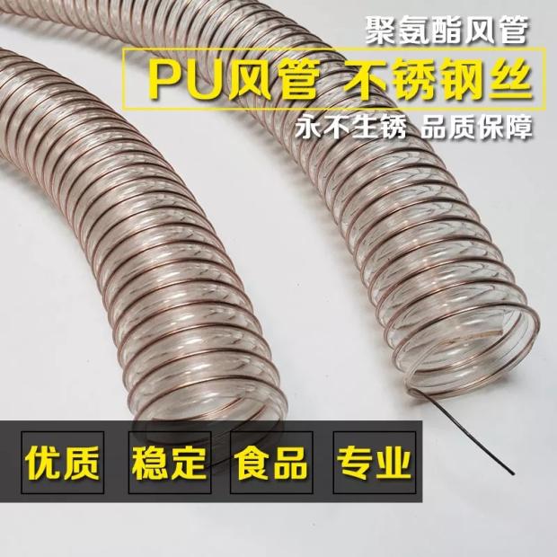 PU Polyurethane duct carpentry Vacuuming Imported transparent PU wear-resisting steel wire Retractable hose Wall thickness 1.2mmin the Hardware/Tool , Mechanical Hardware , Chemical pipes and fittings category - from Buy2taobao.com to provide professional Taobao agent buy service