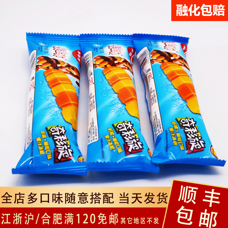和路雪雪糕麦酷师奇彩旋冰淇淋柠檬柳橙冰棒新品冷饮冰激凌整箱|ruв категории водной мясо/свежие фрукты и овощи/еда, мороженое/замороженных продуктов - от Buy2taobao.com для оказания профессиональной услуги покупки агента Taobao