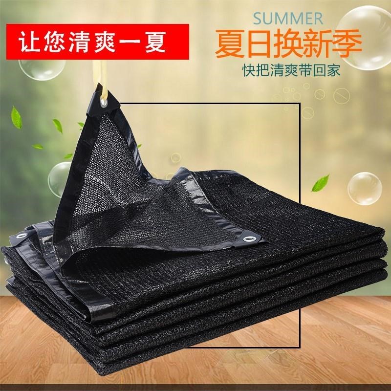 热卖遮太阳的黑纱网遮阳网阳台网户外加密加厚阳台网防晒防晒黑色在类目 鲜花速递/花卉仿真/绿植园艺, 园艺用品, 其它园艺用品中 - 来自Buy2taobao.com提供专业的淘宝代购服务
