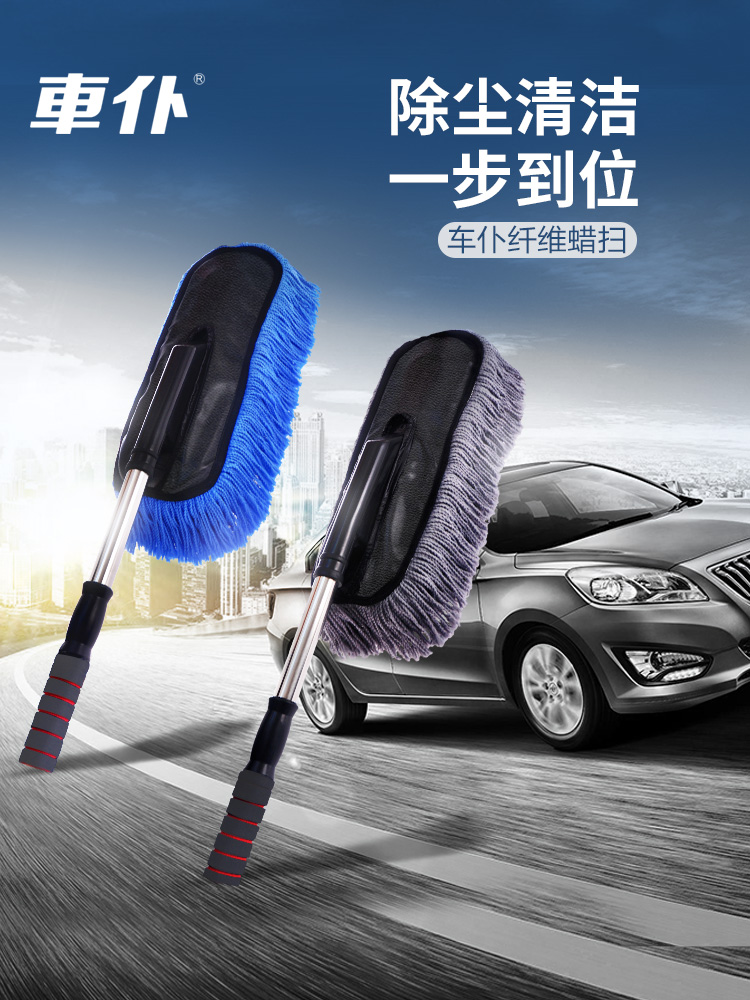 Telescoping Wax sweep Car wash brush remove dust Duster wax Cleaning Mop Soft fur clean tool Car Accessoriesin the Car/Articles/Fitting/Refit , Car cleaning supplies/Cleaning Tools , Car Shan/Wax trailers category - from Buy2taobao.com to provide professional Taobao agent buy service