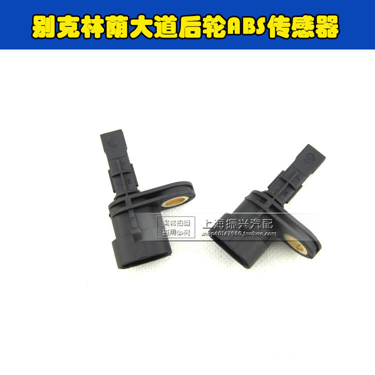 6.18《林荫大道专卖店》林荫大道后轮ABS传感器后轮速度传感器在类目 汽车/用品/配件/改装, 汽车零配件, 电气系统, 汽车传感器中 - 来自Buy2taobao.com提供专业的淘宝代购服务