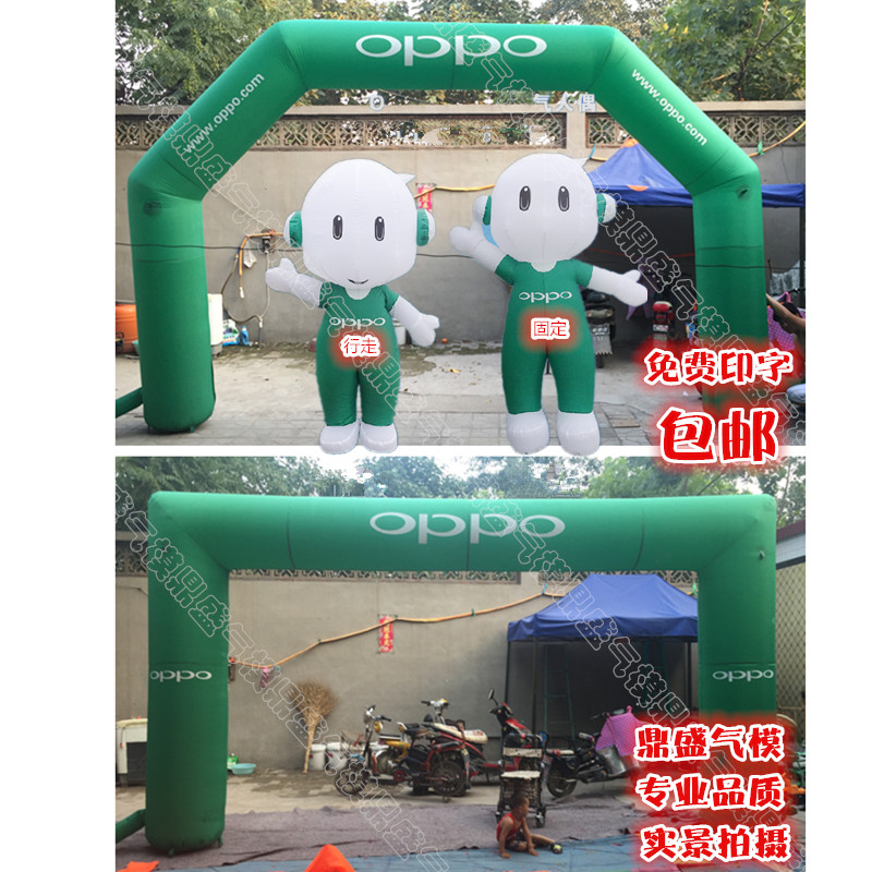 OPPO充氣拱門 雙拱廣告彩虹門帳篷充氣小歐oppo手機氣模卡通人偶在類目 節慶用品/禮品, 婚慶佈景/道具, 拱門中 - 來自Buy2taobao.com提供專業的淘寶代購服務