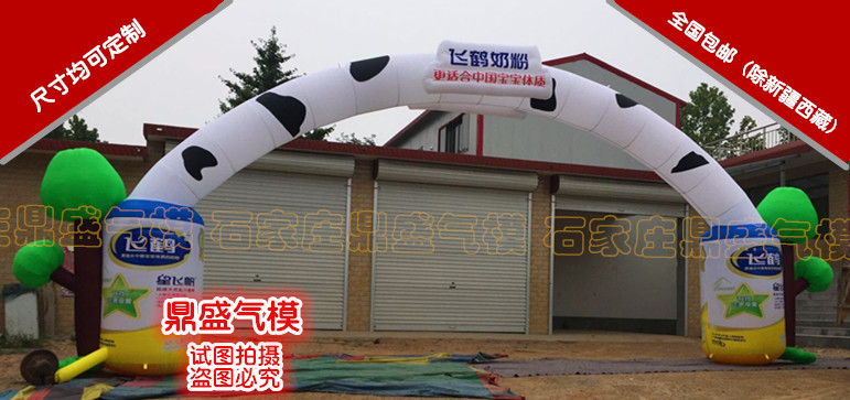 inflation Flying crane Milk cans milk Propaganda Air mold Caigongmen Tent arch Wedding celebration Supplies Air moldin the Festive supplies/Gift , Wedding Themes/Props , Arch category - from Buy2taobao.com to provide professional Taobao agent buy service