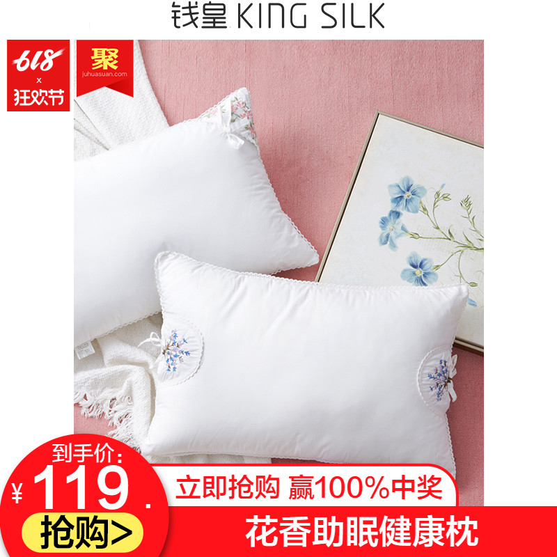 錢皇全棉薰衣草枕頭 安睡枕芯花香助睡眠護頸椎成人枕在類目 牀上用品, 枕頭/枕芯/保健枕/頸椎枕中 - 來自Buy2taobao.com提供專業的淘寶代購服務