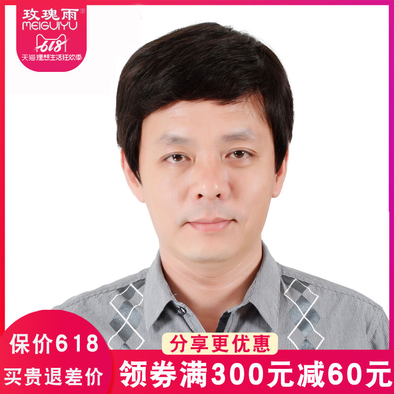 玫瑰雨 男士青中老年假发男短发 真发假发手织顶心商务男士假发套在类目 美发护发/假发, 假发, 整顶假发中 - 来自Buy2taobao.com提供专业的淘宝代购服务