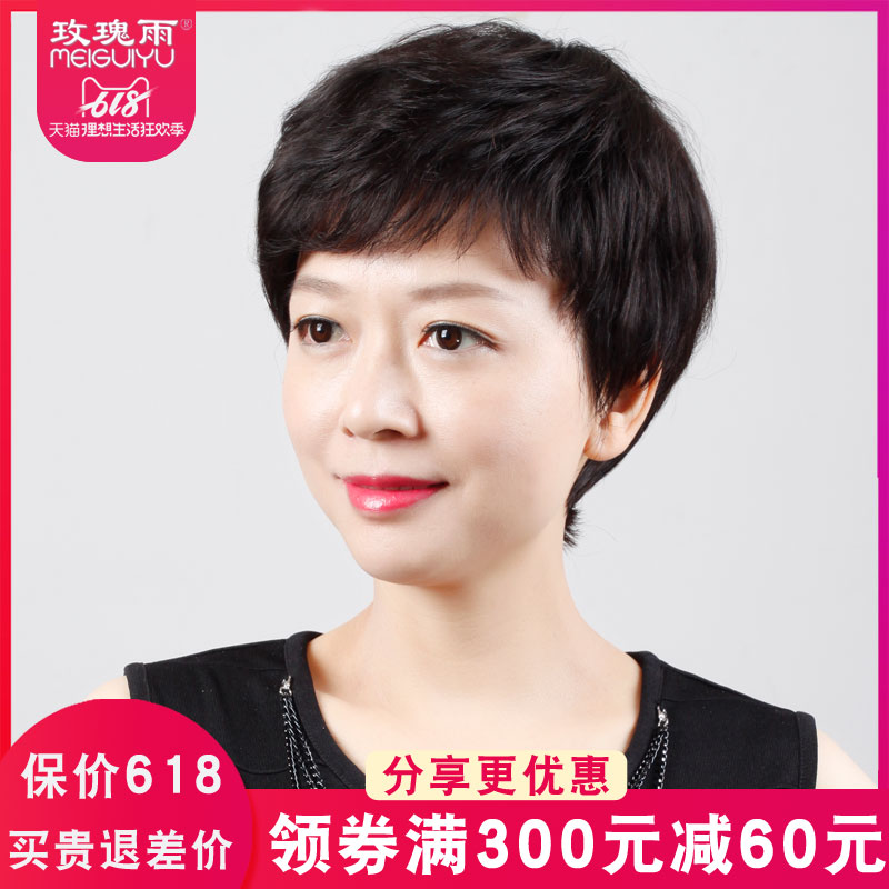 Rose Rain lady Middle and old age mom Wig True hair Wig Short hair Reality Hair Wigin the Hair Care/Wig , Wig , Whole wig category - from Buy2taobao.com to provide professional Taobao agent buy service