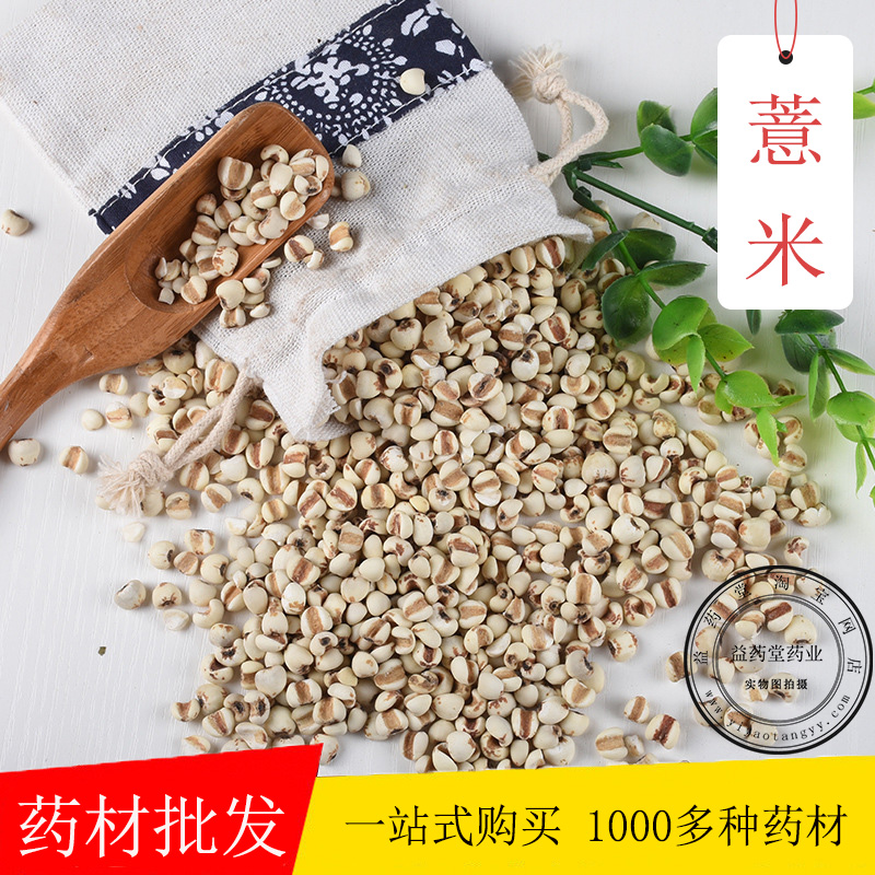 Small barley 500g Job's tears Barley rice Barley kernels Yiyiren Guizhou small particles 98 Goodsin the Agri rice/Dried foods/Condiment , Meter/Flour/Grains , Rice , Barley category - from Buy2taobao.com to provide professional Taobao agent buy service