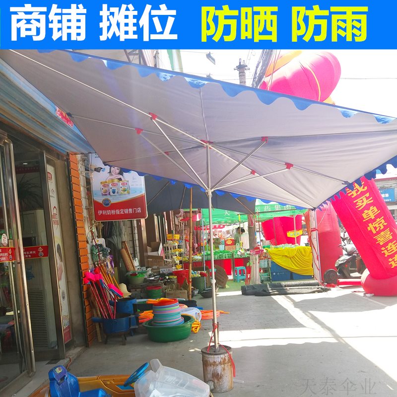 商用摆摊伞大号大型长方形圆形遮雨棚钢管伞户外防雨防晒帐篷定做在类目 居家日用, 伞/雨具/防雨/防潮, 伞中 - 来自Buy2taobao.com提供专业的淘宝代购服务