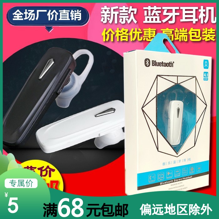 无线蓝牙耳机手机 商务迷你车载耳适用于oppo苹果vivo华为通用|msdalam kategori Peralatan Audio-visual, set kepala Bluetooth - dari Buy2taobao.com untuk memberikan perkhidmatan ejen Taobao profesional membeli