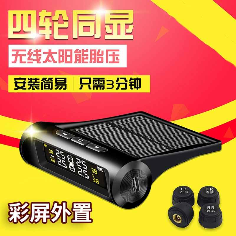 胎压监测内置外置无线太阳能汽车轮胎tp汽车呔压感应器监测在类目 汽车/用品/配件/改装, 汽车用品/内饰品, 驾车个人用品, 气压表/胎压表中 - 来自Buy2taobao.com提供专业的淘宝代购服务
