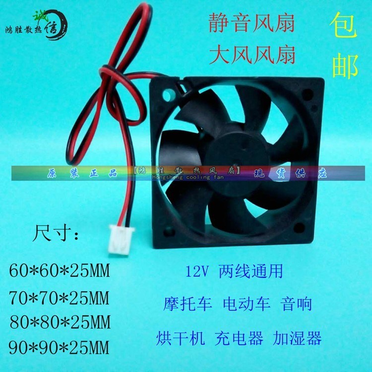 6/7/8/9/12 centimeter Dryer Dryer/Clothes dryer/Heater accessories direct 12V Fanin the Computer Hardware/Monitor/Computer Peripherals , Radiator/Fan  category - from Buy2taobao.com to provide professional Taobao agent buy service