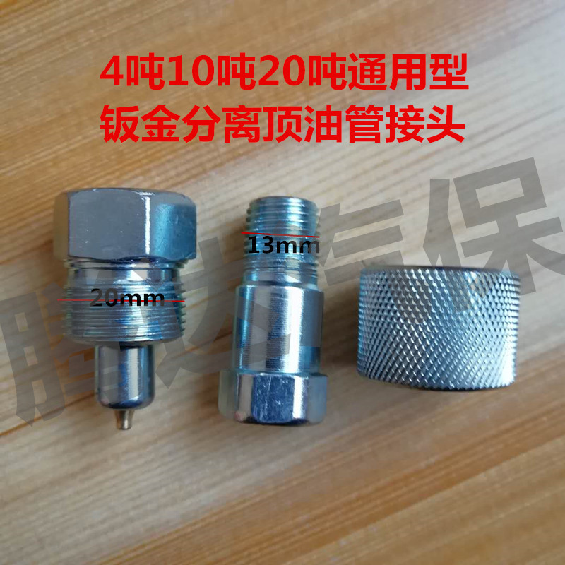 Separate Jack Tubing Joint Sheet Metal Joint fast Joint combination Jack partsin the Car/Articles/Fitting/Refit , Auto Beauty/Maintenance/Service , Auto Repair/Tool , Jack category - from Buy2taobao.com to provide professional Taobao agent buy service