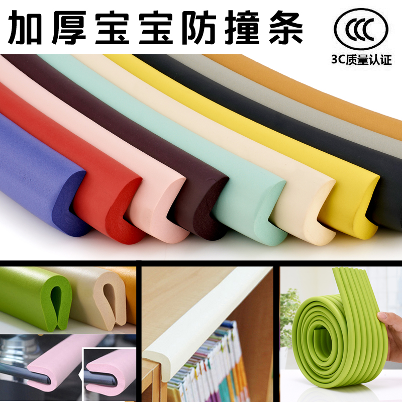 加厚防撞条家具边角软包垫防磕碰防护条宝宝幼儿安全保护垫无毒在类目 尿片/洗护/喂哺/推车床, 防撞/提醒/安全/保护, 防撞条中 - 来自Buy2taobao.com提供专业的淘宝代购服务