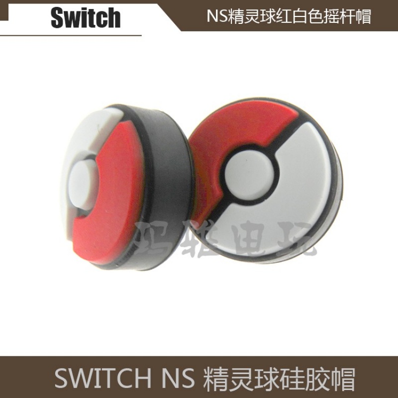 Switch灵球红白帽硅胶套灵球Plus摇杆按键帽ns手柄摇杆帽单个在类目 电玩/配件/游戏/攻略, DS/3DS专用配件, 触笔中 - 来自Buy2taobao.com提供专业的淘宝代购服务