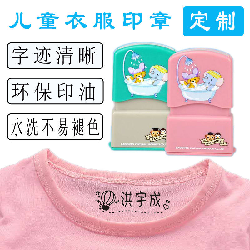 抖音同款幼儿园衣服印章儿童纺织翻转回墨印卡通光敏防水洗姓名章|msdalam kategori Kamus elektronik/buku kertas elektronik/alat tulis, Tulis lain-lain - dari Buy2taobao.com untuk memberikan perkhidmatan ejen Taobao profesional membeli