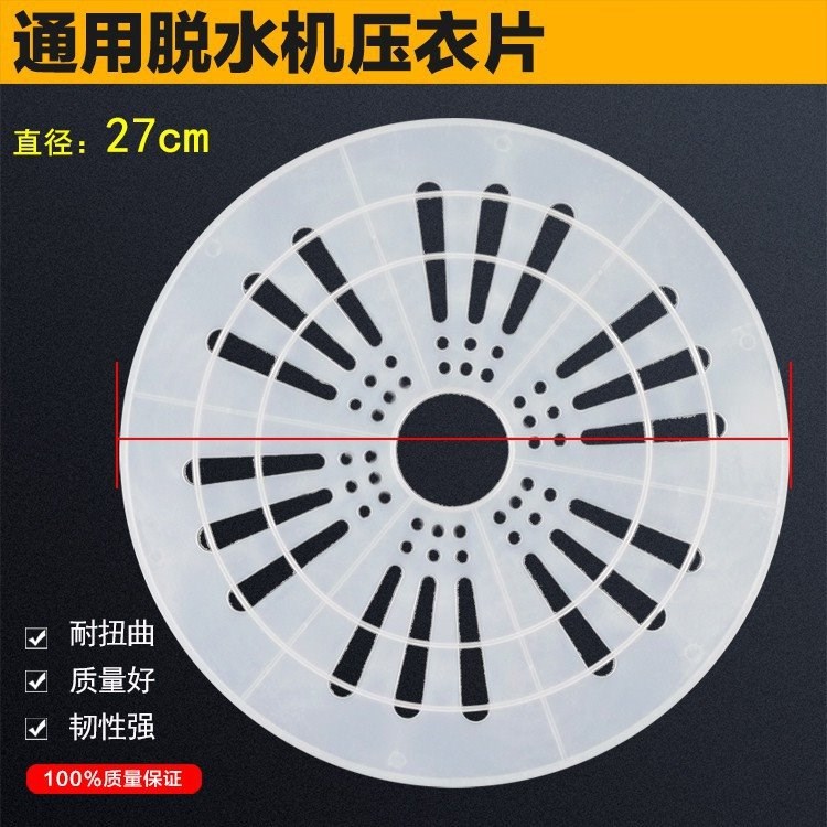 Dehydration lid Dehydrator bucket Inner cover parts Washing machine spare parts laundry Gland Dehydration Water semi-automaticin the Large household appliances , Large appliance parts , Washing Machine Parts category - from Buy2taobao.com to provide professional Taobao agent buy service