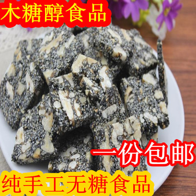 糖尿病食品 手工木糖醇核桃仁芝麻糖500g无糖