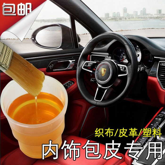 汽车内饰门板包皮专用胶水车门扶手箱中控台顶棚胶粘皮改装用|msdalam kategori kereta/artikel/Fitting/Refit, entiti Perkhidmatan, Pemasangan kerja-kerja hiasan mereparasi dalaman dan luaran, Dalaman mereparasi pengubahsuaian - dari Buy2taobao.com untuk memberikan perkhidmatan ejen Taobao profesional membeli