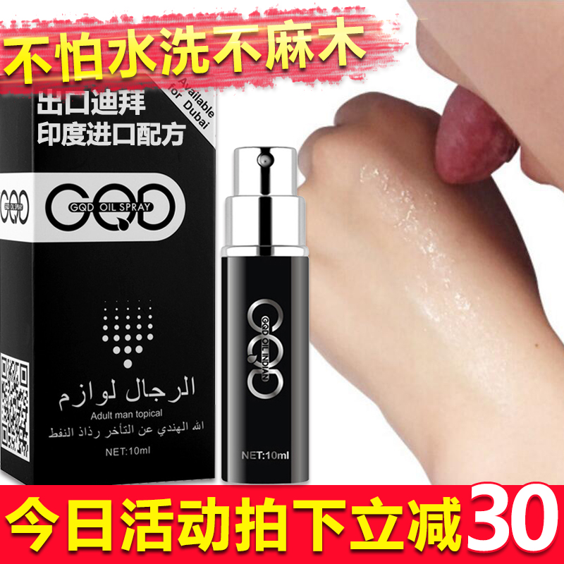 2019新款正品古聖堂GQD迪拜典藏版男用噴劑男士外用護理精油噴霧在類目 美容護膚/美體/精油, 男士護理(新), 男士精油中 - 來自Buy2taobao.com提供專業的淘寶代購服務