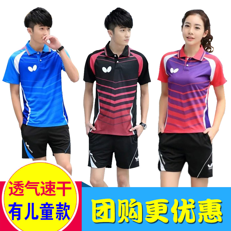 速干乒乓球服装套装男女短袖乒乓球衣服训练服比赛运动服短裤儿童在类目 运动/瑜伽/健身/球迷用品, 乒乓球, 乒乓球服中 - 来自Buy2taobao.com提供专业的淘宝代购服务