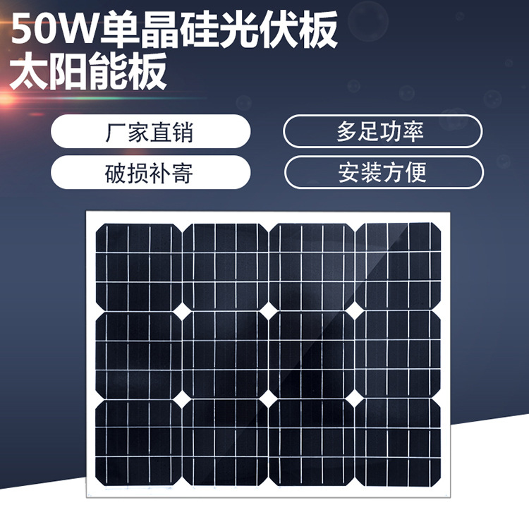 12V50W Monocrystalline solar energy Photovoltaic panels Photovoltaic assembly solar energy street lamp Dedicated Photovoltaic panels Photovoltaic panelsin the Hardware/Tool , Electrical Hardware , Generator , Solar generator category - from Buy2taobao.com to provide professional Taobao agent buy service