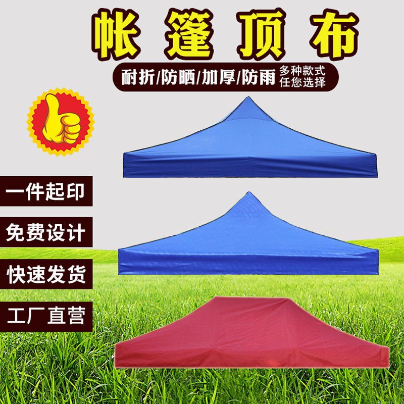 outdoors Advertising tent Stall up Awning 3x3 Four umbrella thickening camouflage Umbrella cloth Printing Atriumin the Outdoor/Mountaineer/Camping/Travel Goods , Tent/Atrium/Tent accessories , Awnings/Awning/Hood/Advertising canopy/Atrium category - from Buy2taobao.com to provide professional Taobao agent buy service