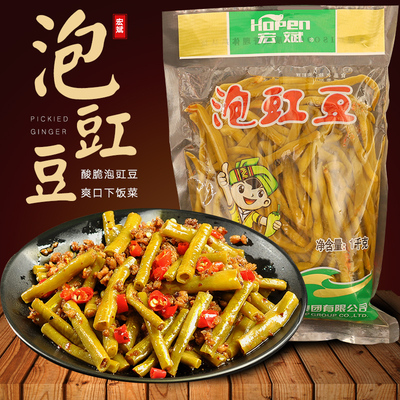 3袋包邮】泡豇豆1kg四川酸豆角泡菜咸菜云南宏斌酸菜榨菜下饭酱菜