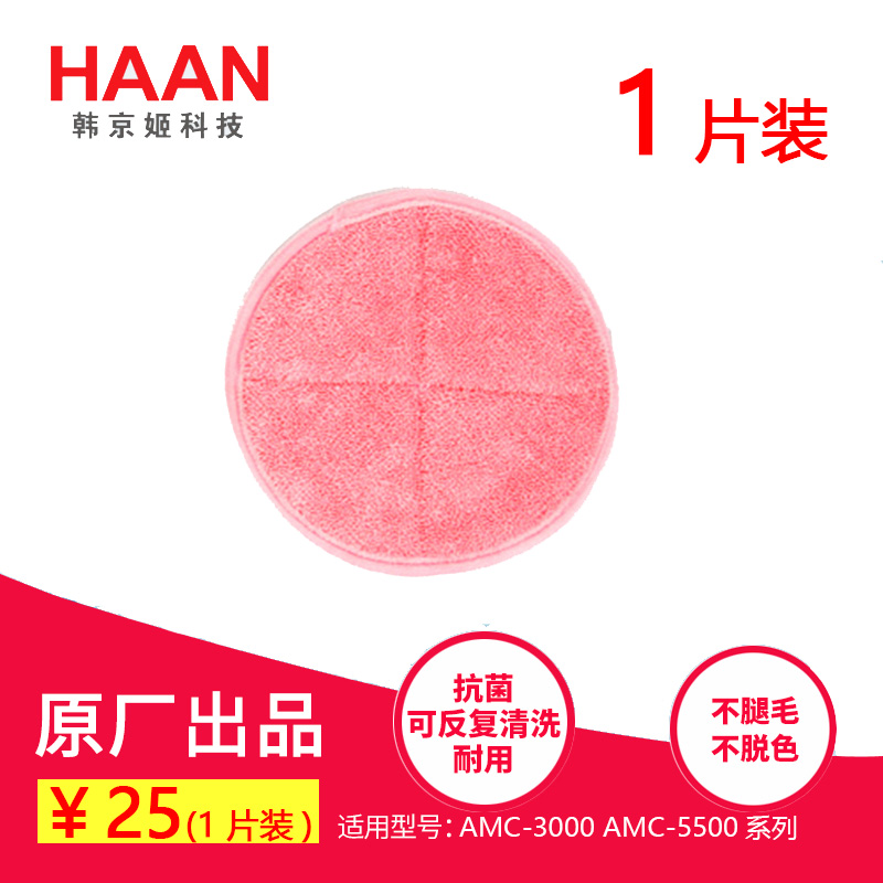 韓國韓京姬工廠直銷/無線電動拖把配件/原裝布擦1片裝/包郵AM5500在類目 生活電器, 生活家電配件, 吸塵器/掃地機配件中 - 來自Buy2taobao.com提供專業的淘寶代購服務