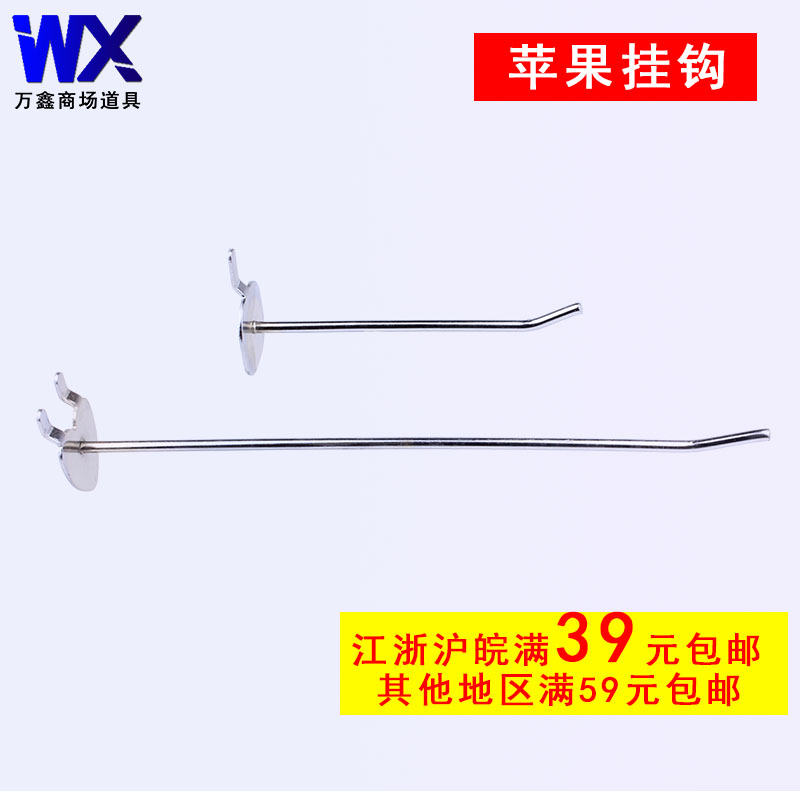 万鑫洞洞板孔板挂钩饰品店圆孔展示架苹果挂钩万能板货架钩子包邮|msdalam kategori Perniagaan/perabot pejabat, perabot kedai pakaian, Hook - dari Buy2taobao.com untuk memberikan perkhidmatan ejen Taobao profesional membeli