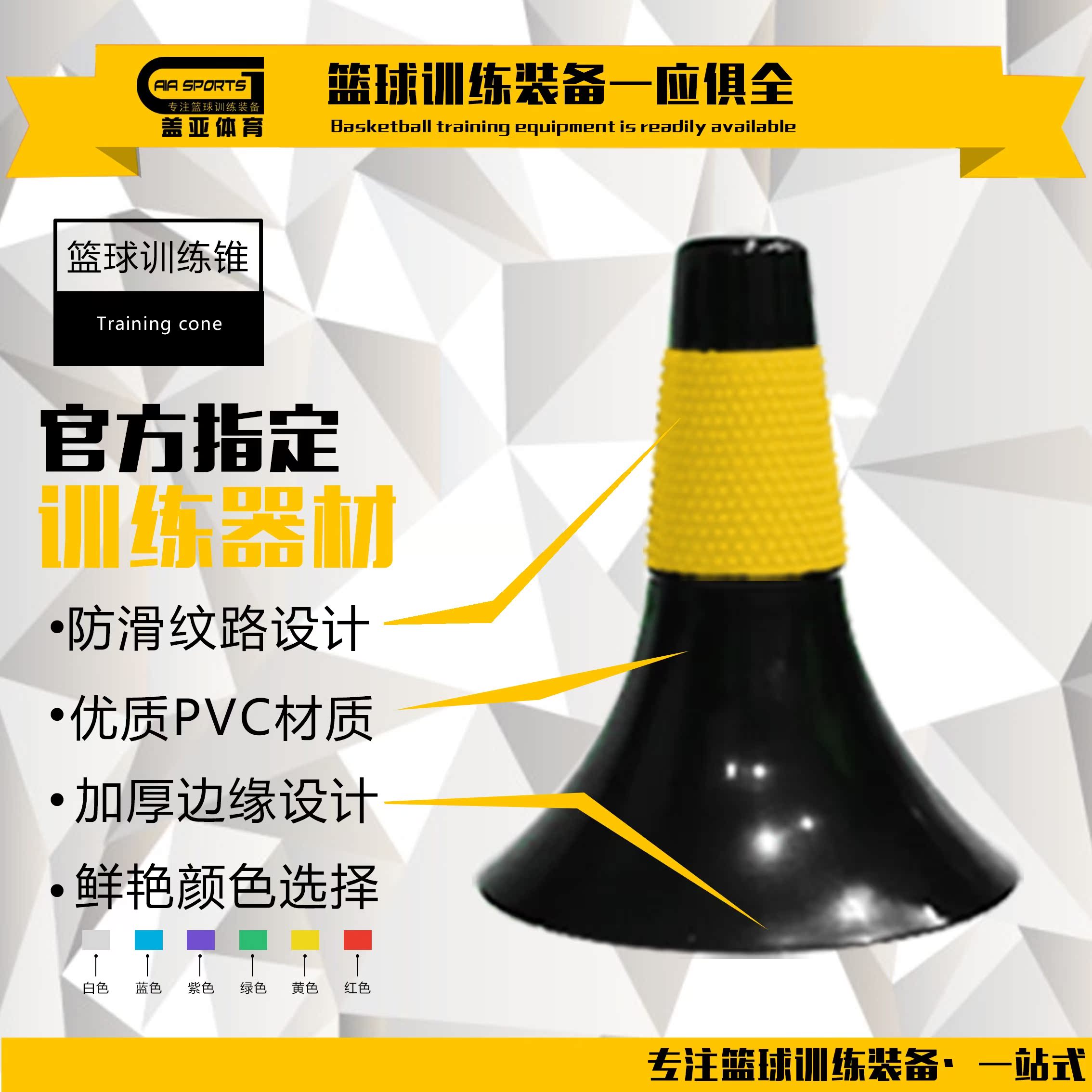训练器材篮球装备标志锥用品辅助喇叭筒运球控球标志障碍锥筒|msdalam kategori sukan/Yoga/kecergasan/bekalan peminat, bola keranjang, Lebih banyak bekalan bola keranjang - dari Buy2taobao.com untuk memberikan perkhidmatan ejen Taobao profesional membeli