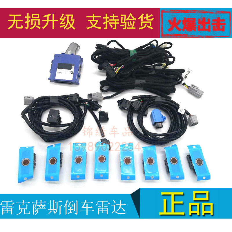适用雷克萨斯RX ES NX 200 CT200H电装雷达 原装前四后四倒车雷达|msdalam kategori kereta/artikel/Fitting/Refit, Audio & Video kereta/elektronik automotif/elektrik, Automotif keselamatan anti-kecurian elektronik, menterbalikkan radar - dari Buy2taobao.com untuk memberikan perkhidmatan ejen Taobao profesional membeli