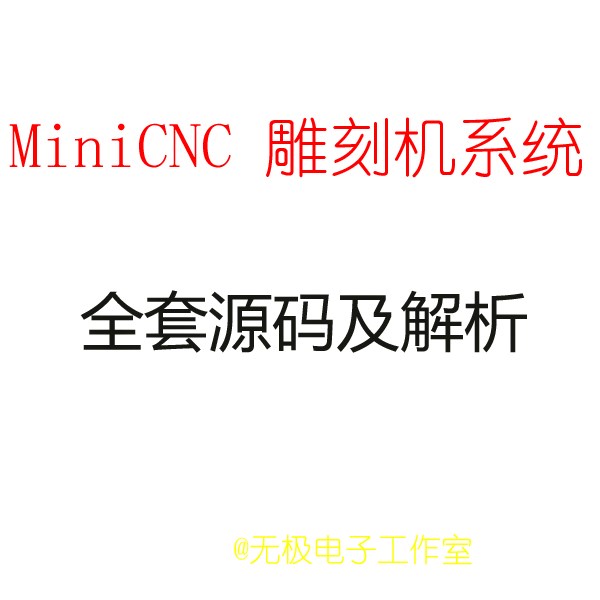 STM32F407雕刻机CNC四轴联动加减速带插补 源代码源程序步进电机|msdalam kategori Aksesori Digital 3C, pasaran komponen elektronik, 微处理器/微控制器/单片机 - dari Buy2taobao.com untuk memberikan perkhidmatan ejen Taobao profesional membeli