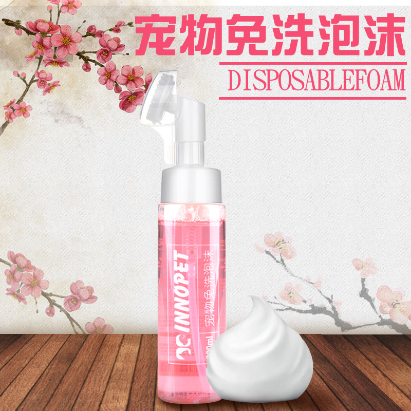 寵物免洗泡沫清潔洗澡用品幼犬狗狗沐浴露泰迪貓咪殺菌除臭幹洗粉在類目 寵物/寵物食品及用品, 貓/狗美容清潔用品, 香波浴液中 - 來自Buy2taobao.com提供專業的淘寶代購服務