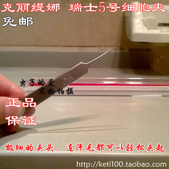 克丽缇娜 瑞士5号细胞夹虫子的爱在类目 个人护理/保健/按摩器材, 美容/美体辅助工具, 其它美容/美体工具中 - 来自Buy2taobao.com提供专业的淘宝代购服务