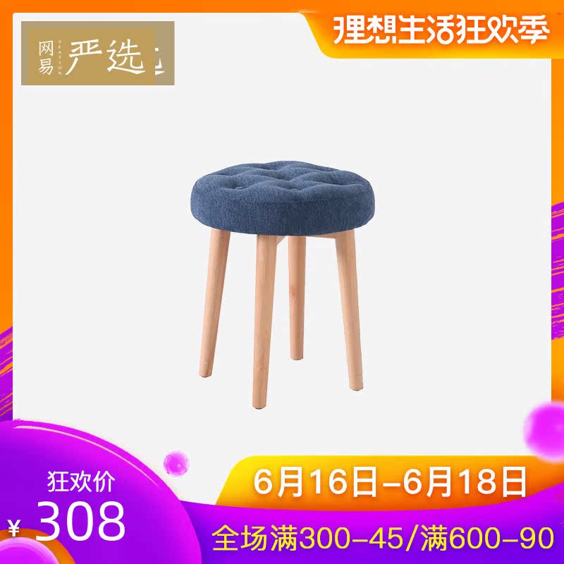 NetEase strict election Northern Europe Fabric art Small stool solid wood Footstool Dressing stool Shoe changing stool Children's stool householdin the Residential furniture , Class Seats , Stools , Low stool category - from Buy2taobao.com to provide professional Taobao agent buy service