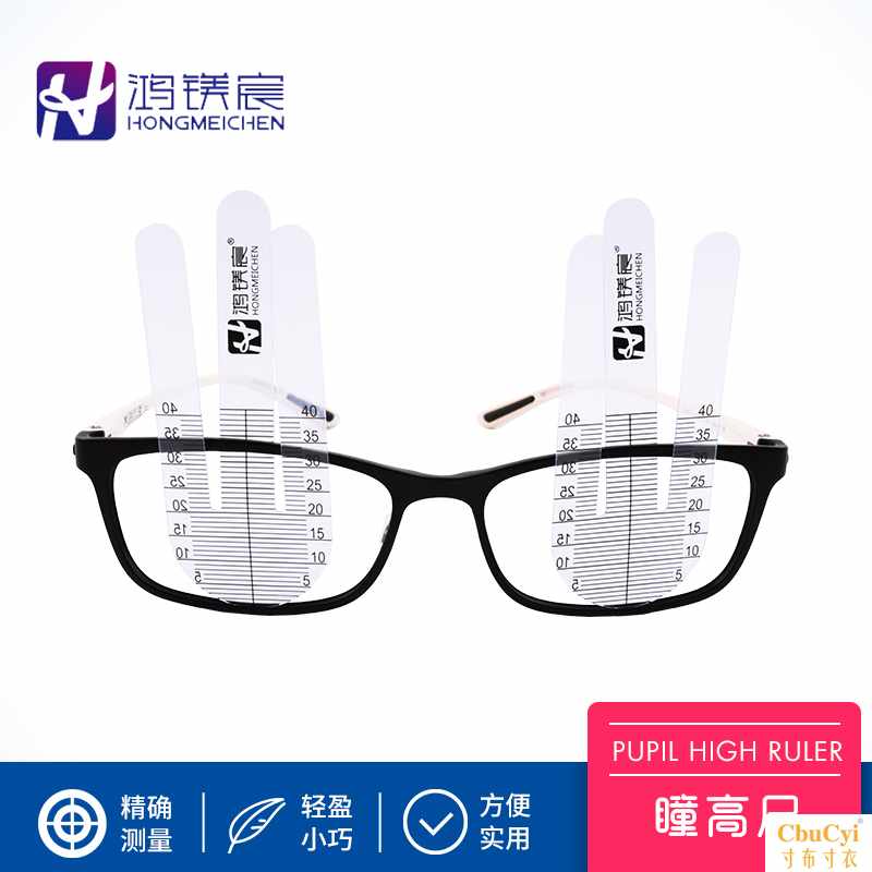 瞳高尺小光高度计验光测量工具小巧实用测量精准方便ABS材质2|ruв категории ZIPPO/швейцарский армейский нож/очки, очки оборудование, уход агент, очки отвертка - от Buy2taobao.com для оказания профессиональной услуги покупки агента Taobao
