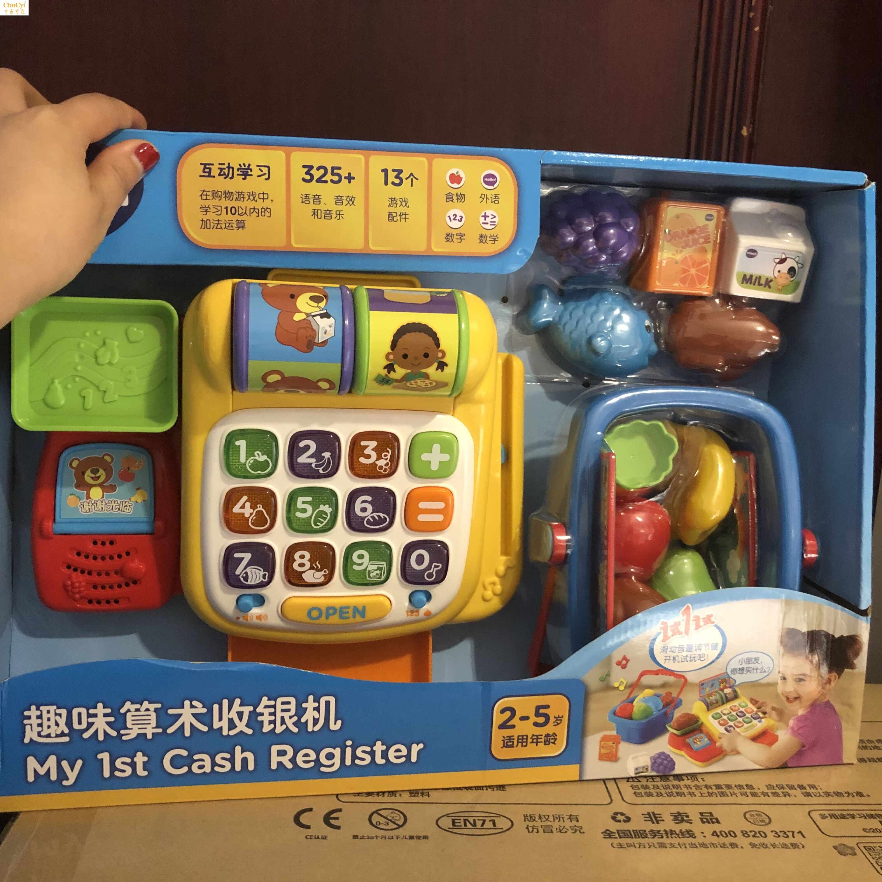 儿童礼物牌子货 儿童趣味过家家收银机 可爱小猴子在类目 玩具/童车/益智/积木/模型, 其它玩具中 - 来自Buy2taobao.com提供专业的淘宝代购服务