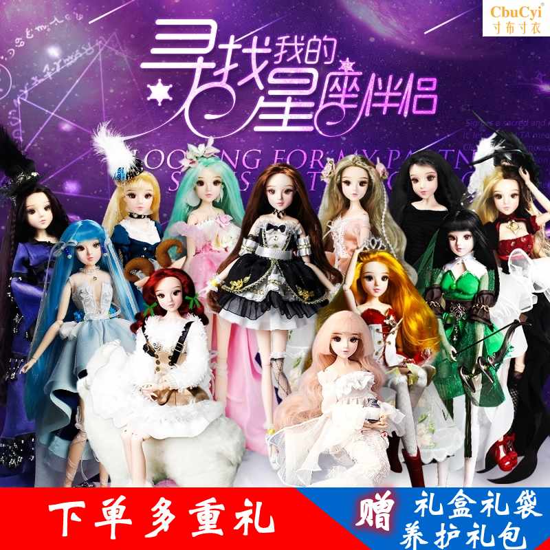 Zodiac a doll simulation Toy animation Doll joint 12 constellation a doll girl birthdayin the Toy/Childs/Puzzle/Building block/Model , Doll/Fitting category - from Buy2taobao.com to provide professional Taobao agent buy service