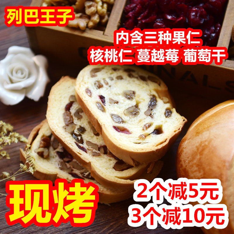 列巴王子俄罗斯大列巴面包三果演绎新疆果仁列吧早餐糕点心615克