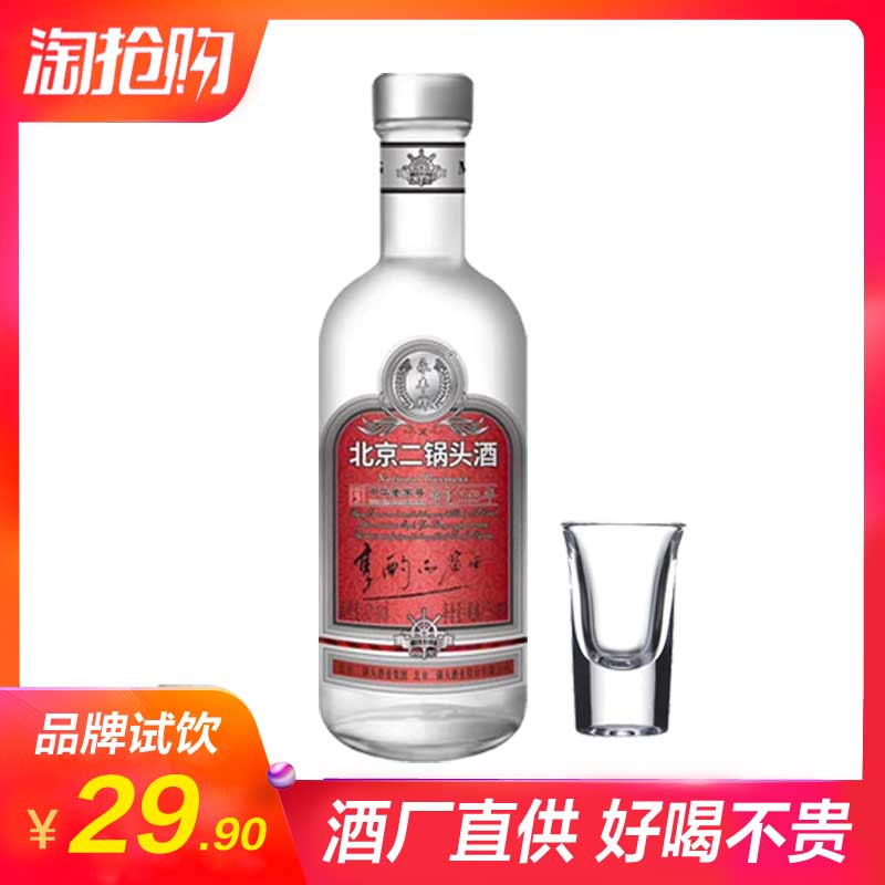 北京二锅头酒纯粮酒白酒享酌品鉴酒红标42度永丰牌500ml单支试饮|msdalam kategori Liquor, wain Dalam negeri - dari Buy2taobao.com untuk memberikan perkhidmatan ejen Taobao profesional membeli