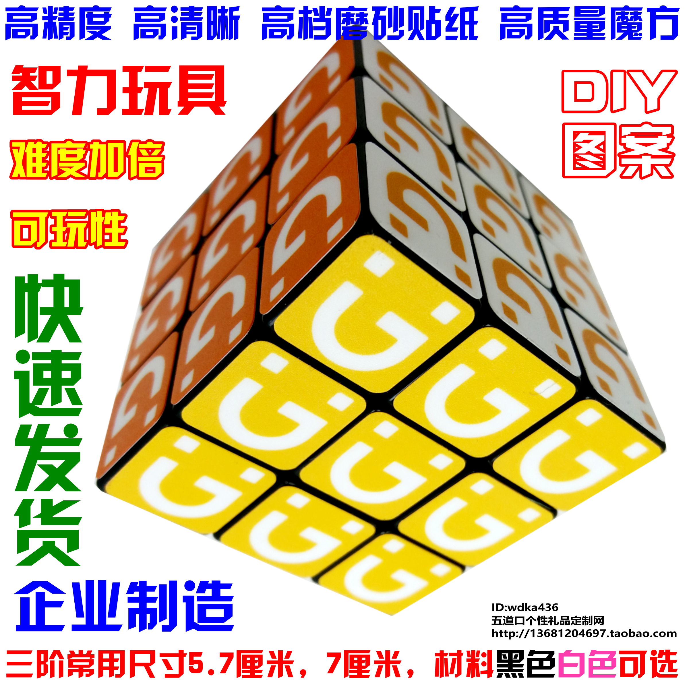 包邮 30厘米超大魔方 定做照片 定制企业LOGO 毕业礼物 DIY魔方在类目 玩具/童车/益智/积木/模型, 解锁/迷宫/魔方/智力玩具, 魔方中 - 来自Buy2taobao.com提供专业的淘宝代购服务