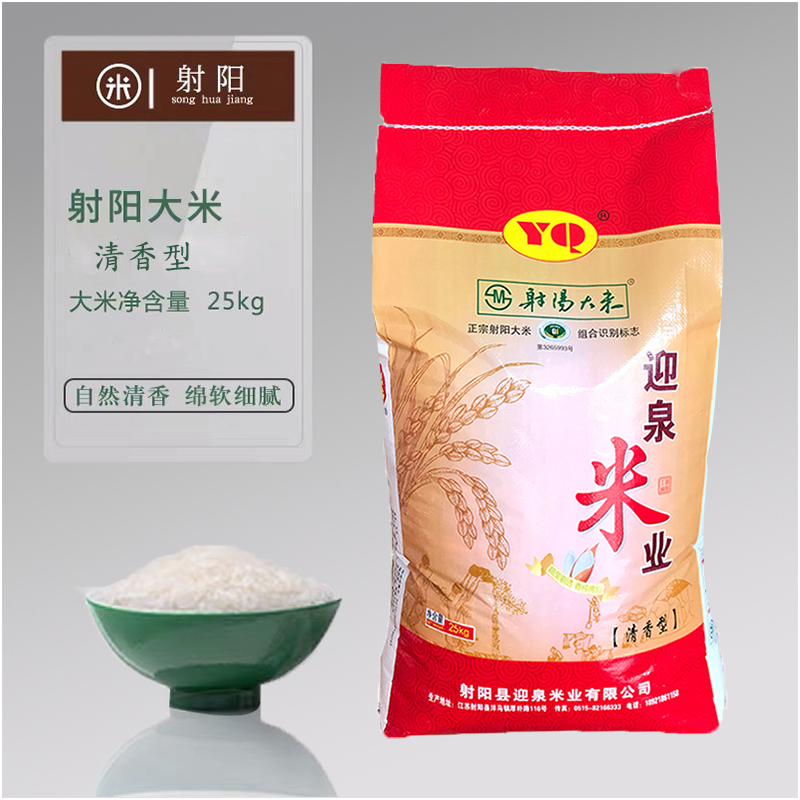25kg/ bag Eco rice Farm Production Fragrant Rice Subei fragrant rice 50 Jin Sheyang ricein the Agri rice/Dried foods/Condiment , Meter/Flour/Grains , Rice , Rice category - from Buy2taobao.com to provide professional Taobao agent buy service
