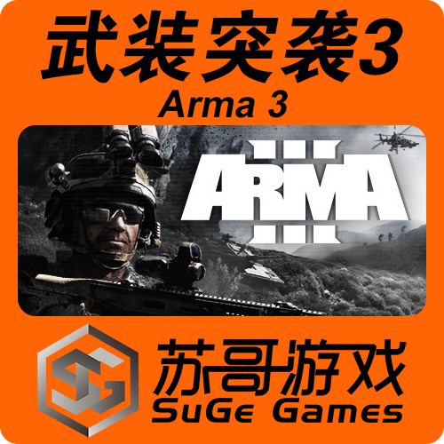 ARMA 3 Arma 3 pc steam Platform gift Standard Edition Top DLC Sioux gamesin the Video game/Fitting/Game/Raiders , Game software platform, STEAM category - from Buy2taobao.com to provide professional Taobao agent buy service