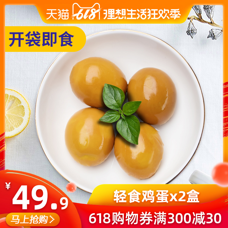 MUSCLEDOCTOR Snacking egg Bodybuilding precooked and ready to be eaten Satiety Shell egg snacks 20 Goldin the Aquatic meat/Fresh fruits and vegetables/Cooked , Raw meat/Meat , Chicken , Other category - from Buy2taobao.com to provide professional Taobao agent buy service