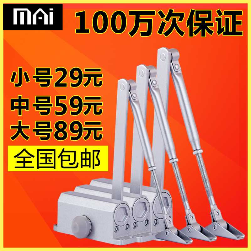 小麦闭门器家用自动关门器小号 防火门开门器木门定位反弹器液压|msdalam kategori bahan binaan asas, Home Hardware, aksesori pintu, Secara tertutup - dari Buy2taobao.com untuk memberikan perkhidmatan ejen Taobao profesional membeli