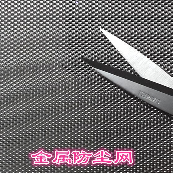 Aluminum mesh can be cut host dustproof Metal mesh Fire temperature Chassis Dust nets Model updatingin the Computer Hardware/Monitor/Computer Peripherals , Computer Peripherals , Protection screen/Dust  category - from Buy2taobao.com to provide professional Taobao agent buy service