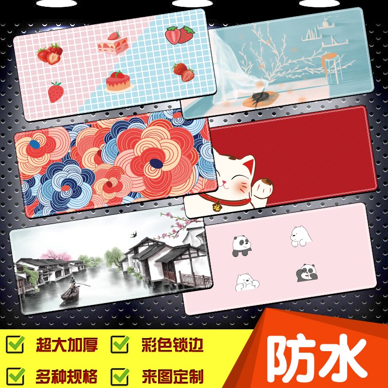 鼠标垫超大女生可爱防水个性创意电竞定制加厚游戏动漫办公桌垫键在类目 电脑硬件/显示器/电脑周边, 电脑周边, 鼠标垫/贴/腕垫中 - 来自Buy2taobao.com提供专业的淘宝代购服务