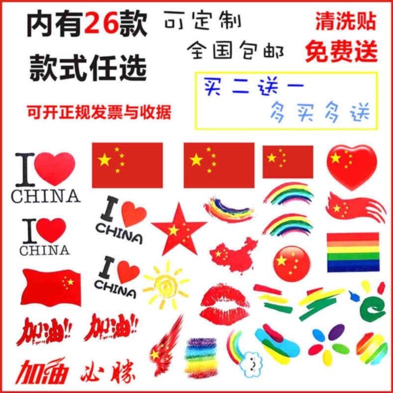 彩虹班服幼儿园脸贴纸眼角饰品脸部花装饰年会演唱会订做聚会可爱|ruв категории Домашний быт, наклейки, Другие наклейки - от Buy2taobao.com для оказания профессиональной услуги покупки агента Taobao
