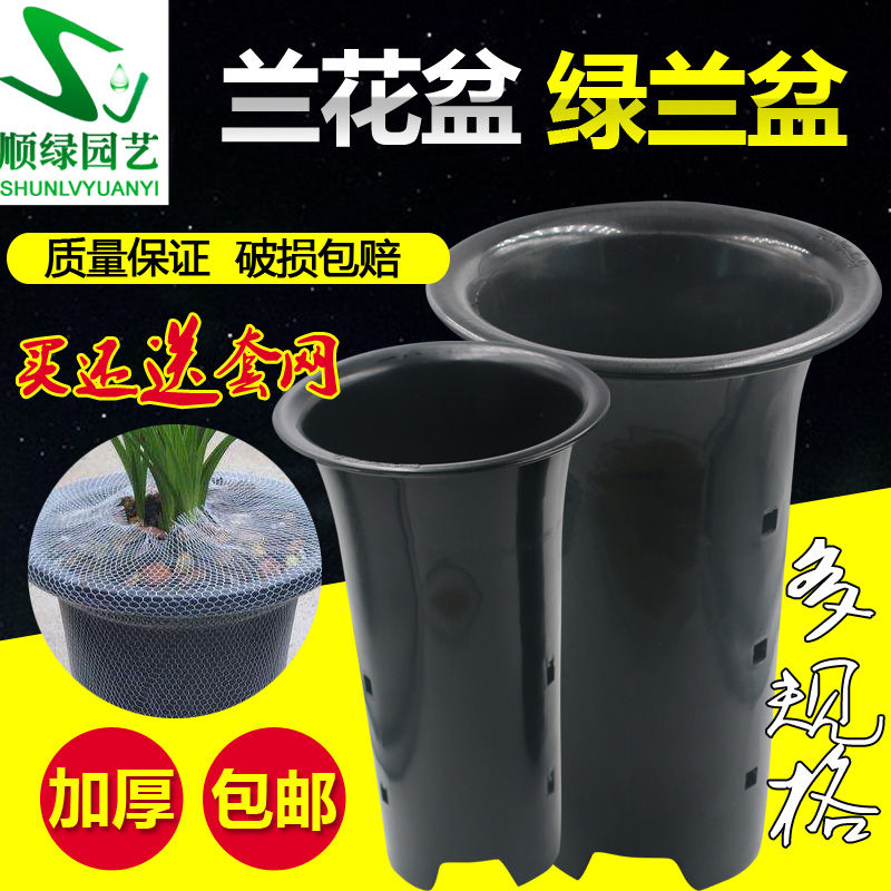 The whole thing Flower pot Orchid Pots Plastic ventilation thickening Large black Four Seasons Portland Clivia Flower potin the Flower delivery/Flowers simulation/Plants gardening , Gardening supplies , Other Garden Supplies category - from Buy2taobao.com to provide professional Taobao agent buy service